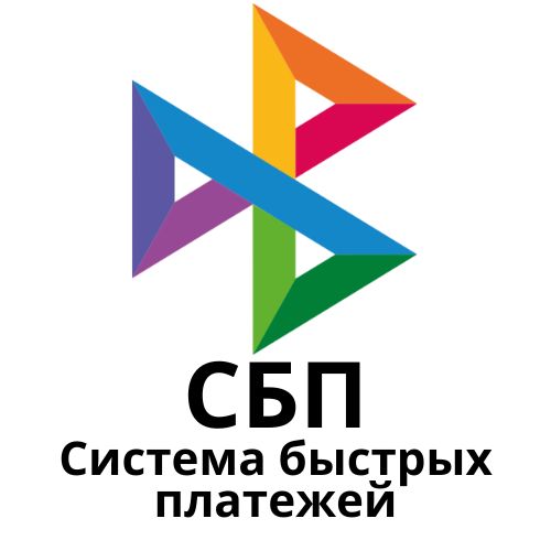СБП
